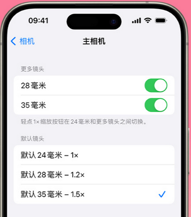 齐齐哈尔苹果15Pro维修店分享苹果iPhone15Pro拍摄技巧 