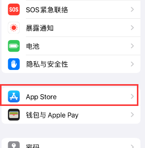 齐齐哈尔苹果15维修中心如何让iPhone15APP自动更新 