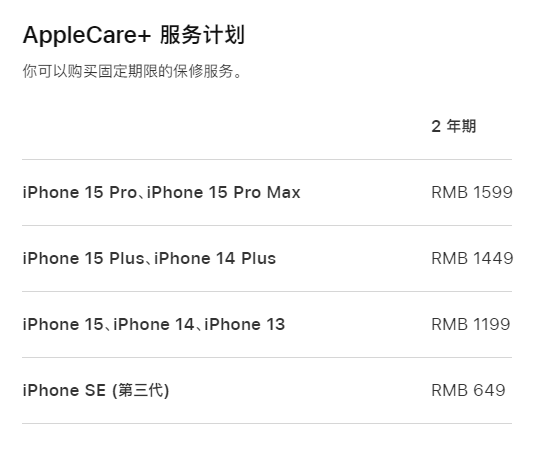 齐齐哈尔apple维修服务点分享AppleCare+服务有什么用