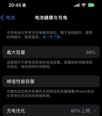 齐齐哈尔苹果15换电池地址分享iPhone15电池健康度下降过快 