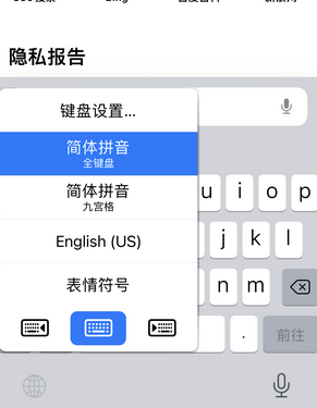 齐齐哈尔苹果14维修店分享iPhone14如何快速打字 