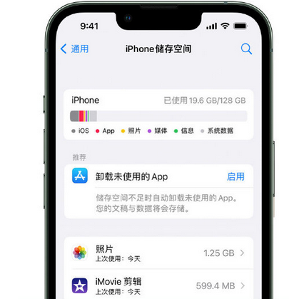 齐齐哈尔苹果15维修站分享iPhone15电池容量有多少 