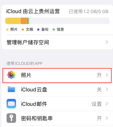 齐齐哈尔苹果手机维修站分享如何保留iPhone中的照片