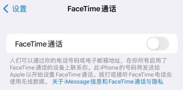 齐齐哈尔苹果维修服务分享如何躲避FaceTime诈骗 