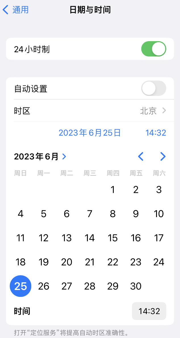 齐齐哈尔苹果维修服务分享如何在iPhone上设置节假日闹钟 